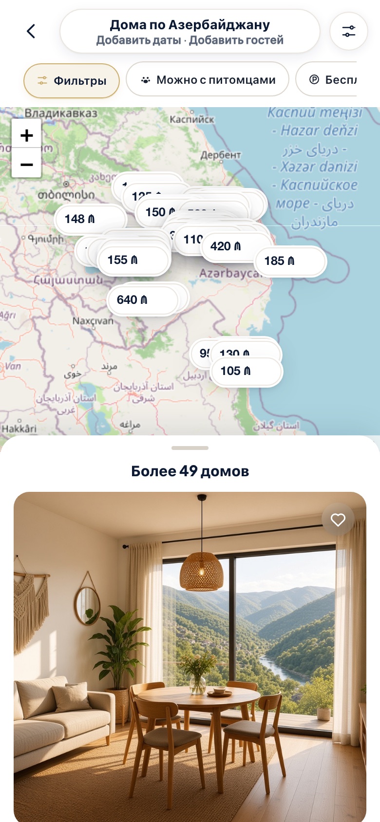 Поиск домов по Азербайджану на Absolute Stays